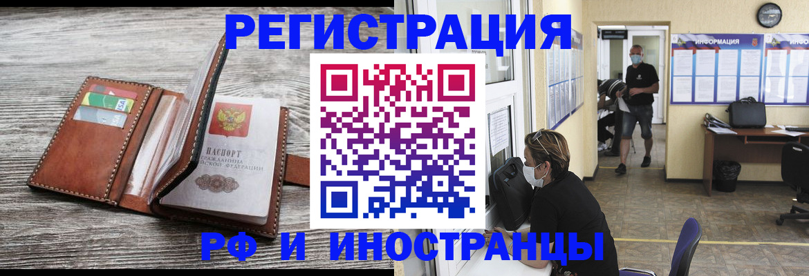 прописка 2025 в Ивдели