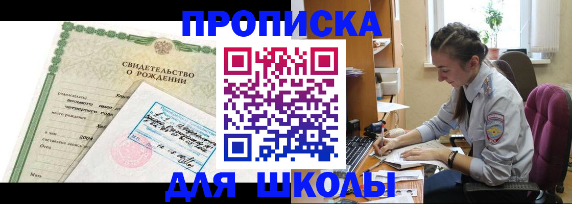 прописка для кредита в Ивдели