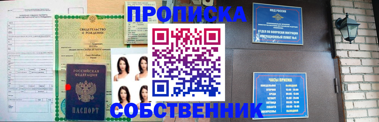 временная регистрация адрес в Ивдели