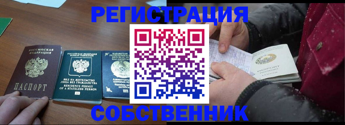 где прописаться в Ивдели