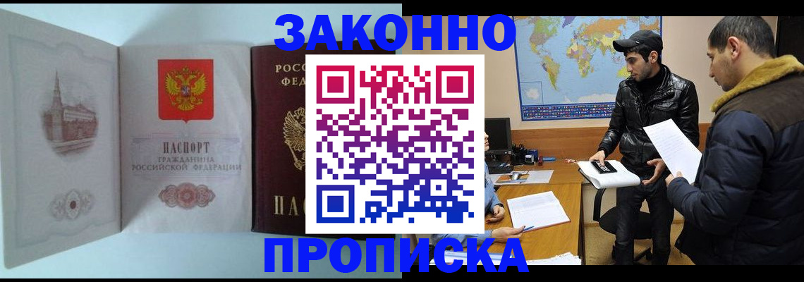 временная регистрация гарантия в Ивдели