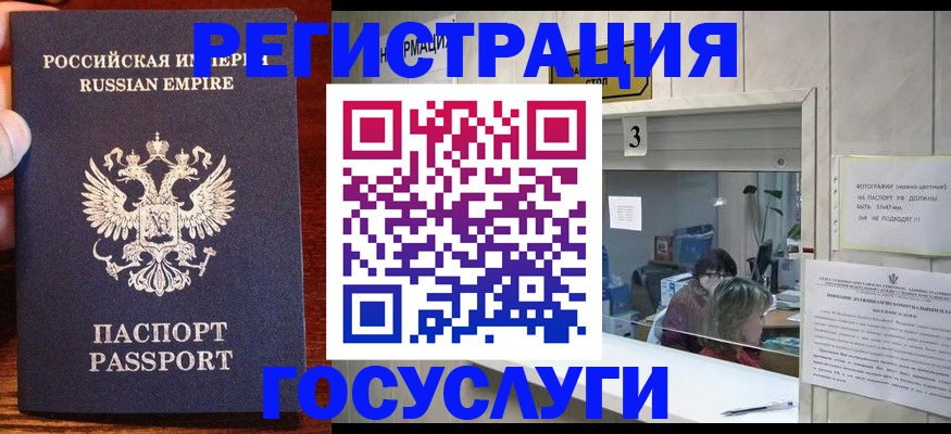 прописка ребенка в Ивдели