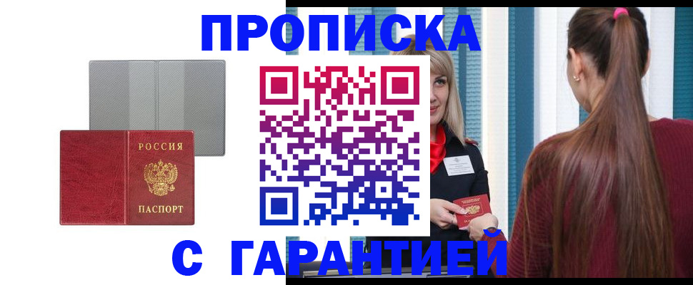 временная регистрация собственник в Ивдели