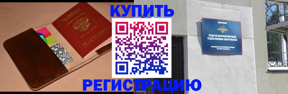 прописка в квартире в Ивдели