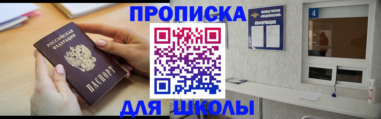 временная регистрация гарантия в Ивдели